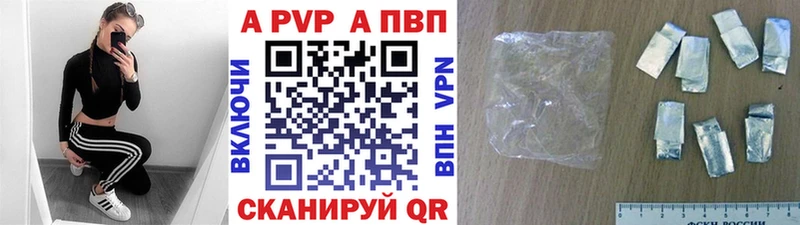 A-PVP СК КРИС  наркотики  Десногорск 