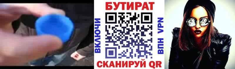 kraken вход  Десногорск  БУТИРАТ 1.4BDO 