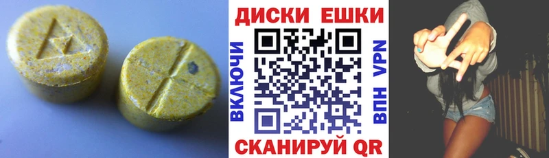где найти   Десногорск  Ecstasy 99% 