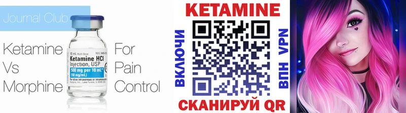 КЕТАМИН ketamine  Десногорск 