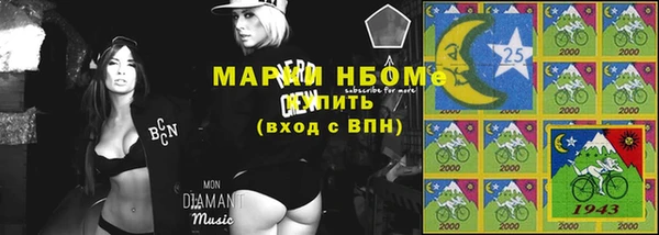 мяу мяу кристалл Алексеевка